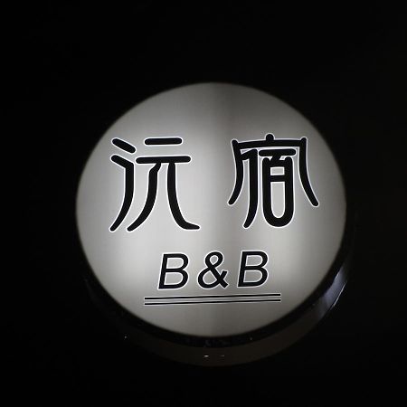 Yuan Places Taitung Exterior photo
